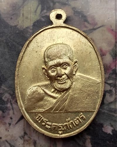 วัดใจเริ่ม 10 บาท กับ เหรียญหลวงพ่อทองคำ วัดจันทวงศาราม(กลาง)หลัง พระครูภักตร กทม …AR779 