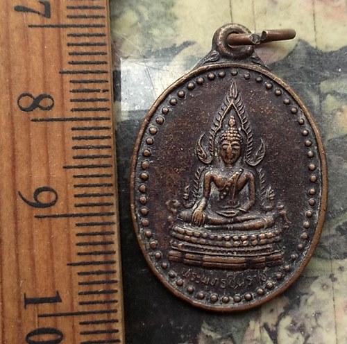 วัดใจเริ่ม 10 บาท กับ เหรียญพระพุทธชินราช ..…AP340