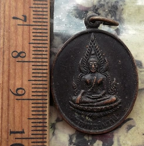 วัดใจเริ่ม 10 บาท กับ เหรียญพระพุทธชินราช วัดบ้านบึง จ.ราชบุรี ปี2545 .…AQ899 