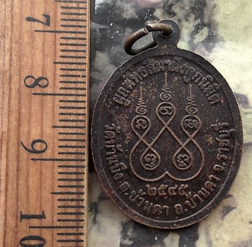 วัดใจเริ่ม 10 บาท กับ เหรียญพระพุทธชินราช วัดบ้านบึง จ.ราชบุรี ปี2545 .…AQ899 