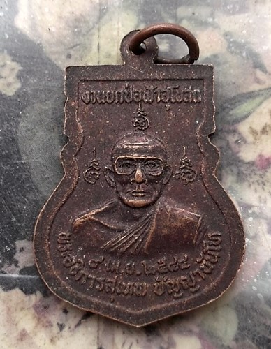 วัดใจเริ่ม 10 บาท กับ เหรียญพระพุทธชินราช…AQ700 
