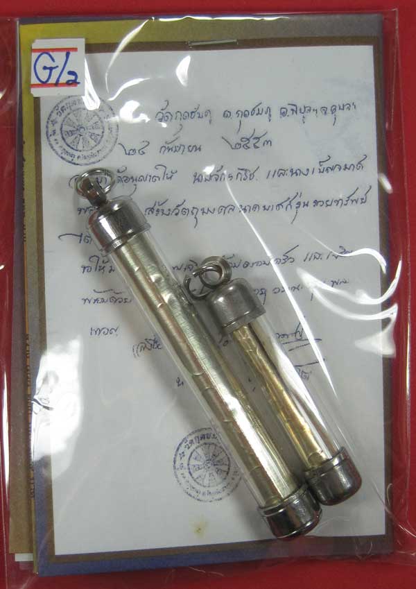 ตะกรุดคู่ปฐวีนาคราชรวยทรัพย์ หลวงปู่คำบุ คุตฺตจิตโต วัดกุดชมภู จ.อุบลราชธานี แชมป์เคาะเดียววัดใจ
