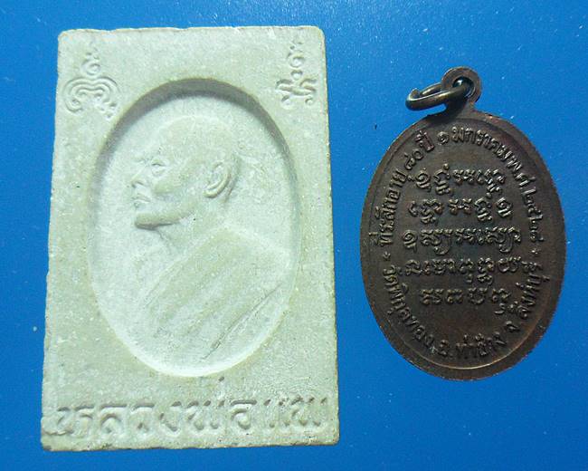 หลวงพ่อแพ วัดพิกุลทอง สิงห์บุรี 2องค์เคาะเดียวแดง