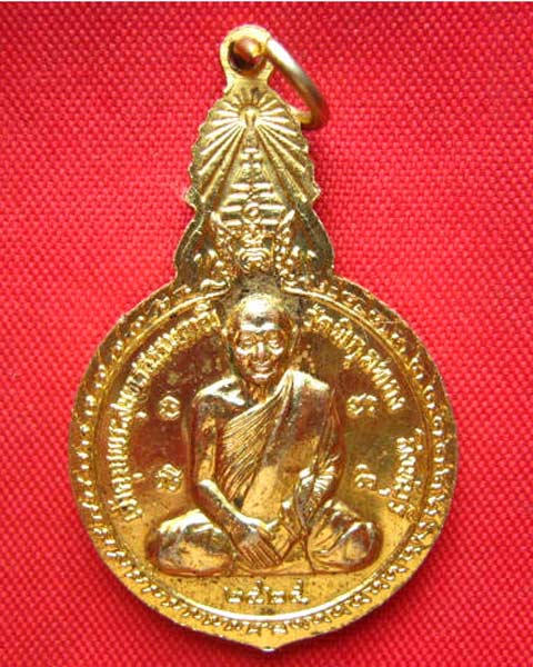 เหรียญพระพุทธศรีวิริยโสภิต หลังหลวงพ่อแพ วัดพิกุลทอง สิงห์บุรี ปี 2525 กะไหล่ทอง