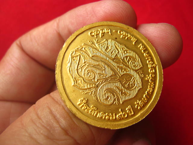 เหรียญจุฬาลงกรณ์ สยามินทร์ หลัง จปร. ปี 2540 