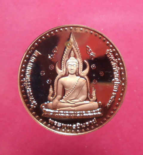 เหรียญพระพุทธชินราช วัดพระศรีรัตนมหาธาตุ กะไหล่ทอง ปี2544 สวยครับ