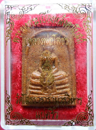 พระผงกระเบื้อหลังคาโบสถ์พระพุทธโสธร วัดโสธรวรารามวรวิหาร แปดริ้ว สวยครับ