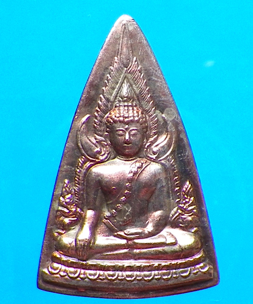 เหรียญพระพุทธชินราช เหรียญแม่ ปี 2550 