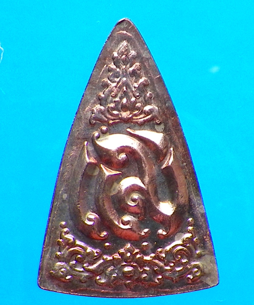 เหรียญพระพุทธชินราช เหรียญแม่ ปี 2550 