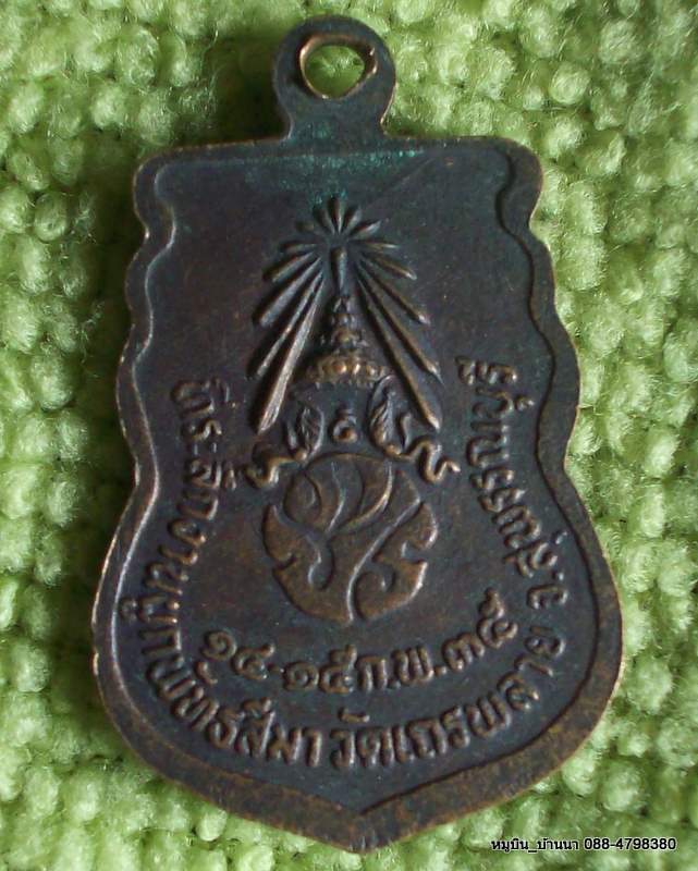 พระพุทธชินราช หลัง ภปร. วัดเถรพลาย จ.สุพรรณฯ