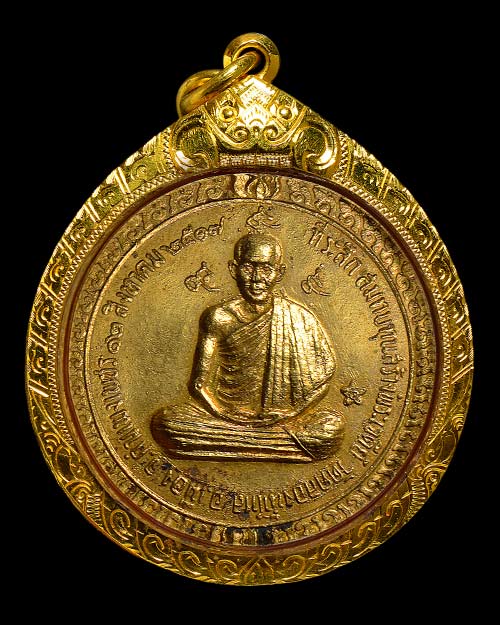 เหรียญ หลวงพ่อเกษม เขมโก สุสานไตรลักษณ์ จ.ลำปาง 2517 กะไหล่ทอง สภาพสวย+กล่องเดิม+เลี่ยมทองหนาหนา+บัต