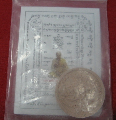 พระผง ชูชกหลวงพ่อสิน วัดระหารใหญ่ รุ่นสินทรัพย์เศรษฐี 2เหรียญ