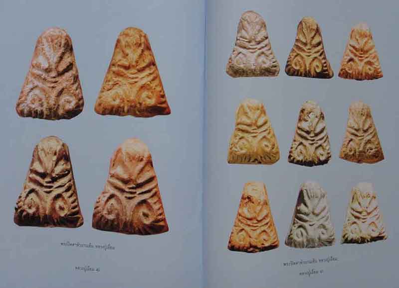 หนังสือประวัติและวัตถุมงคลยอดนิยม หลวงปู่เอี่ยม วัดหนังราชวรวิหาร