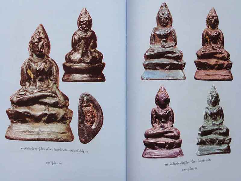 หนังสือประวัติและวัตถุมงคลยอดนิยม หลวงปู่เอี่ยม วัดหนังราชวรวิหาร