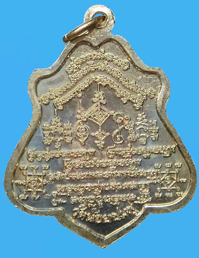 เหรียญรุ่นแรกหลวงปู่นาม  วัดน้อยชมพู่ เนื้ออัลปาก้า ปี 2552 สวยเดิมๆ ห่วงเดิมๆครับผม