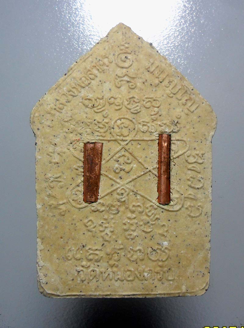 เคาะเดียว...ขุนแผนหลวงพ่อสาคร รุ่นผ้าป่า ปี 46 พิมพ์ใหญ่ ตะกรุดทองแดงคู่ เนื้อขาวไม่ทาทอง สวบแชมป์ 