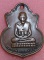 เหรียญน้ำเต้าหลวงพ่อทวด รุ่นแรก ปี2505 เนื้อทองแดง วัดช้างไห ้ จ.ปัตตานี