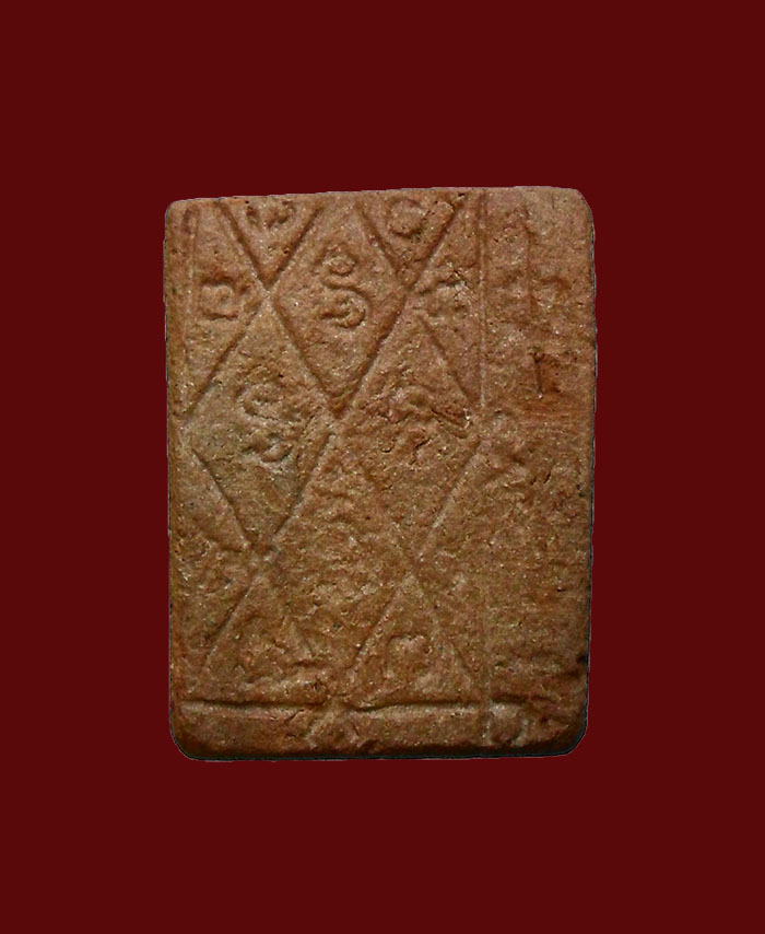 เคาะเดียว...ปิดตาหลวงปู่ทอง วัดราชโยธา เนื้อดินเผา