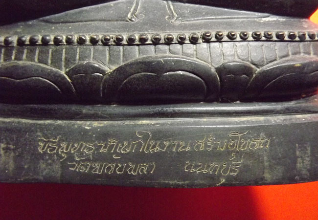 พระบูชาเชียงแสนสิงห์หนึ่ง วัดพลับพลา ปี2516-17 จ.นนทบุรี พระพิธีใหญ่