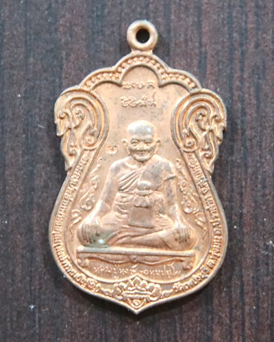 เหรียญเสมารุ่น 1 รุ่นขุดสระ หลวงปู่หงษ์ พรหมปัญโญ ปี 2541 เนื้อทองแดงผิวไฟ
