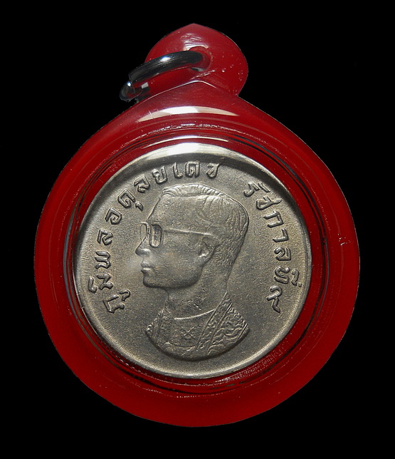 เหรียญกษาปณ์ 1 บาท เหรียญมหาบพิตร ครุฑพ่าห์ ปี 2517