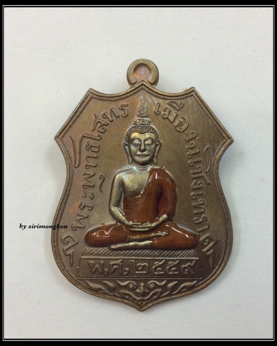 เหรียญหลวงพ่อโสธร หลังพระพิฆเนศ รุ่น สำเร็จ ชนะตลอดกาล เนื้อชนวนลงยาจีวร No.202 เจ้าคุณธงชัย ร่วมเสก
