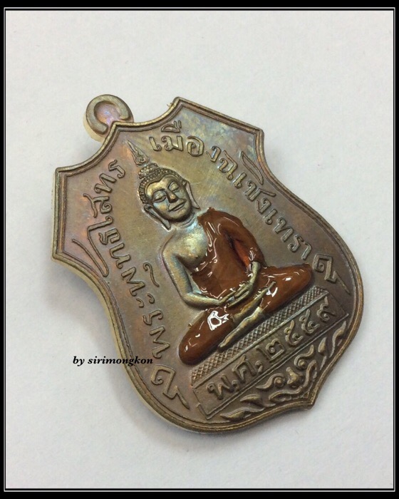เหรียญหลวงพ่อโสธร หลังพระพิฆเนศ รุ่น สำเร็จ ชนะตลอดกาล เนื้อชนวนลงยาจีวร No.202 เจ้าคุณธงชัย ร่วมเสก