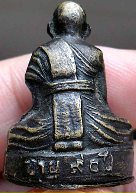 *รูปเหมือนแซยิด ๙๐ปี พศ.๒๕๑๗..ลพ.เจริญ วัดทองนพคุณ เพชรบุรี*