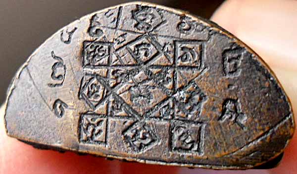 *รูปเหมือนแซยิด ๙๐ปี พศ.๒๕๑๗..ลพ.เจริญ วัดทองนพคุณ เพชรบุรี*