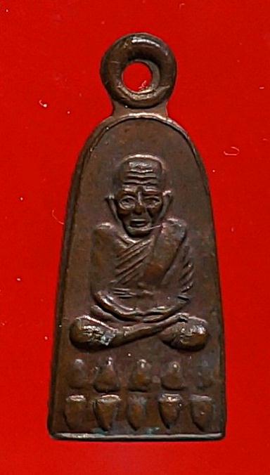 เหรียญหลวงปู่ทวด2508