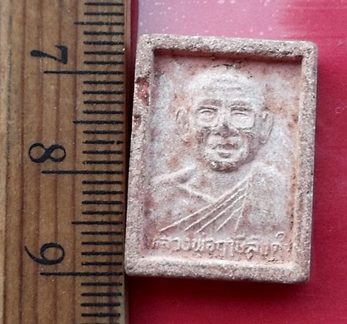 วัดใจเริ่ม 10 บาท กับ ผงสมเด็จองค์ปฐม หลวงพ่อฤาษีลิงดำ  .…AT927