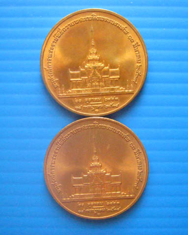 มาเป็นคู่...เหรียญสมเด็จพระศรีนครินทราบรมราชชนนี (สมเด็จย่า) ปี 2539