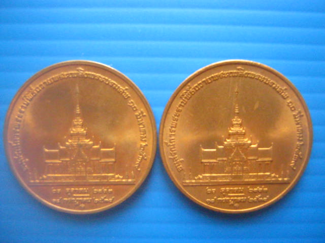 มาเป็นคู่...เหรียญสมเด็จพระศรีนครินทราบรมราชชนนี (สมเด็จย่า) ปี 2539