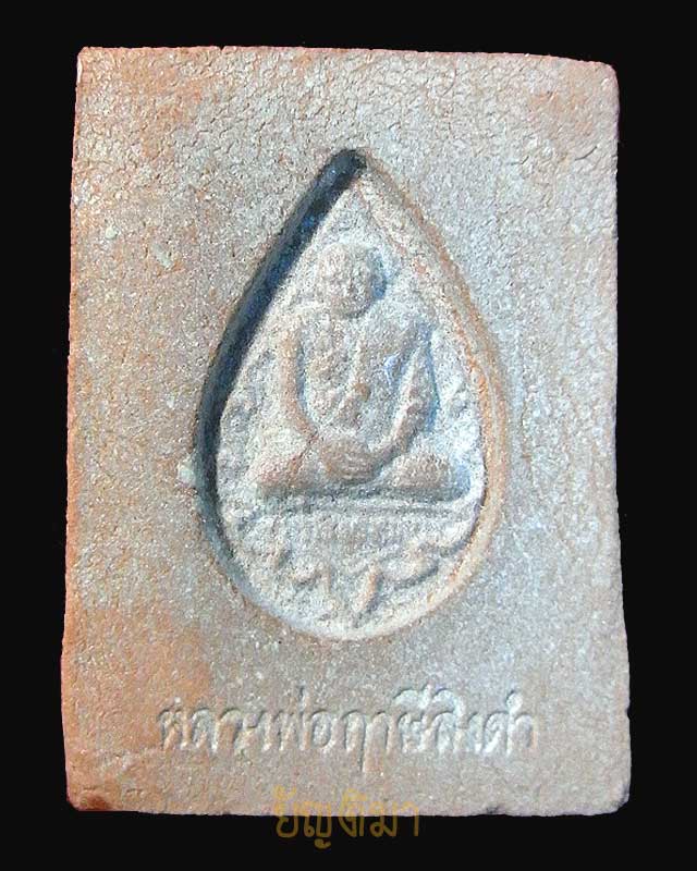 พระหางหมาก วัดท่าซุง 
