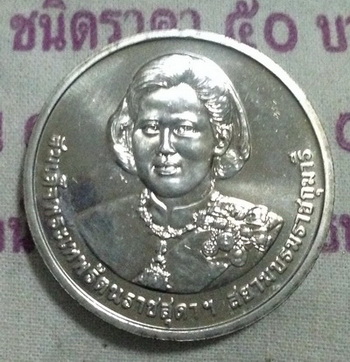 เหรียญ 50 บาท พระเทพ 5 รอบ เคาะเดียว 