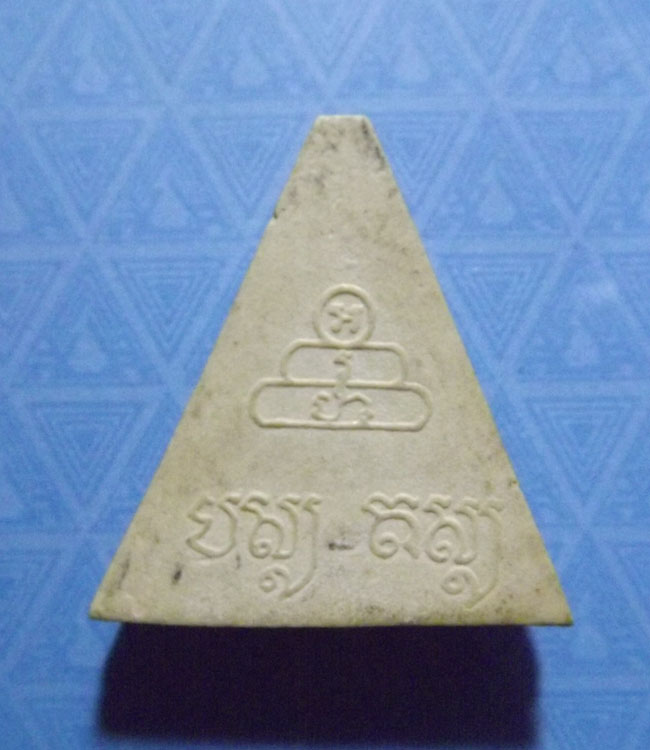 พระผงหลวงพ่อทันใจ วัดศรีมหาราชา ท่านเจ้าคุณนร ปลุกเสก ปี2512