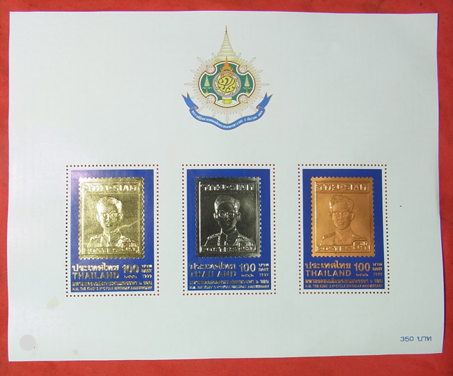 แสตมป์สะสมเฉลิมพระชนมพรรษาครบ 6 รอบ รัชกาลที่ 9 ปี2542