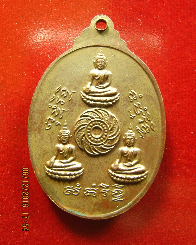 หลวงปู่ชื่น วัดญาณาสน