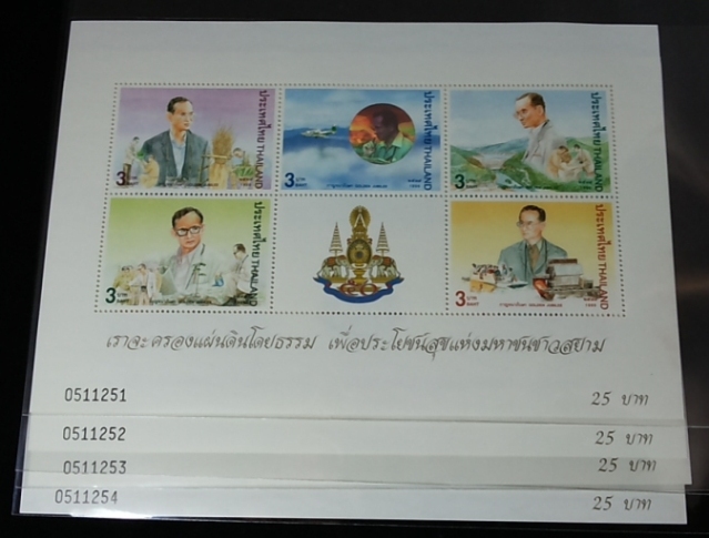 แสตมป์ไทยชุดงานฉลองสิริราชสมบติครบ 50 ปี พ.ศ. 2539 จำนวน 4 แผ่นเต็ม