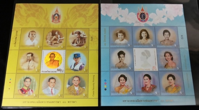 แสตมป์ ชุดมหามงคลเฉลิมพระชนมพรรษา ๘๐ พรรษา รัชกาลที่ 9 และราชินีนาถ
