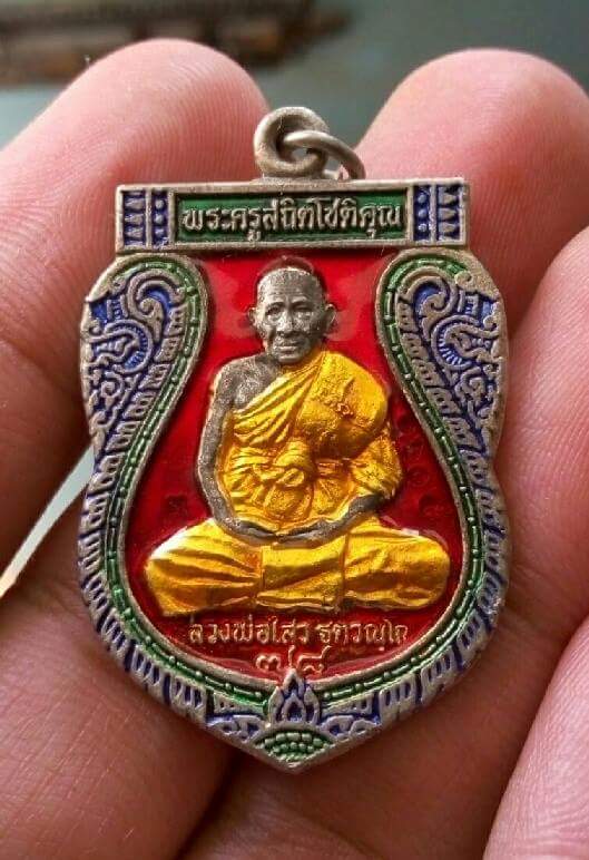 เหรียญเสมา-นารายณ์ทรงครุฑลงยาหลวงพ่อไสว ฐิตวัณโณ วัดปรีดาราม จ.นครปฐม