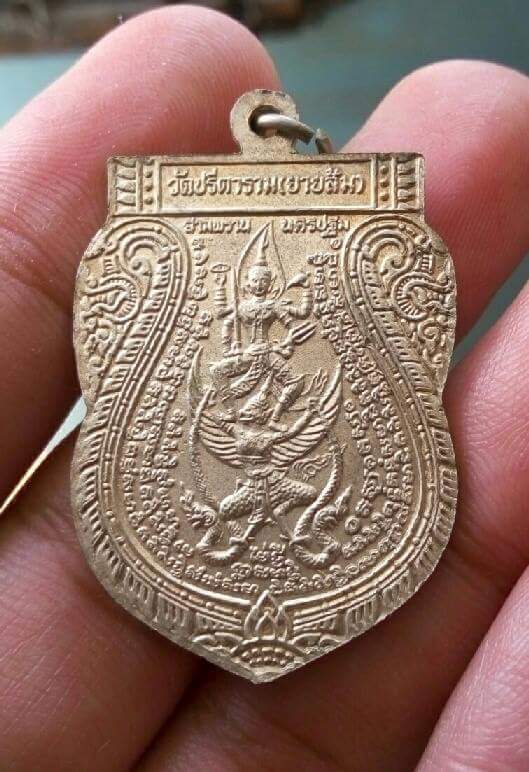 เหรียญเสมา-นารายณ์ทรงครุฑลงยาหลวงพ่อไสว ฐิตวัณโณ วัดปรีดาราม จ.นครปฐม