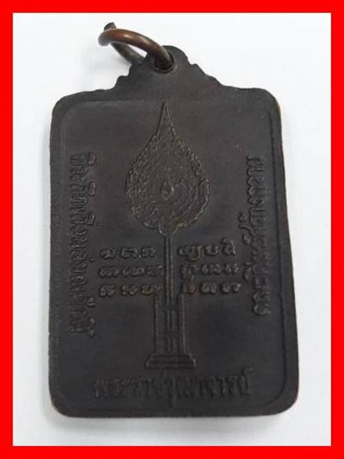 หลวงปู่ดุลย์ รุ่นเลื่อนสมณศักดิ์