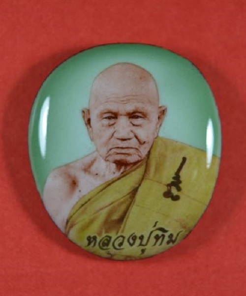 ล็อกเก็ตฉากเขียว หลวงปู่ทิม วัดพระขาว หลังผงชานหมาก ฝังปลาตะเพียน ตอกโค๊ต,หมายเลข 2371.เคาะเดียวแดง.