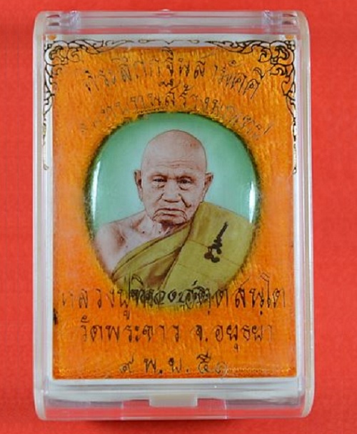 ล็อกเก็ตฉากเขียว หลวงปู่ทิม วัดพระขาว หลังผงชานหมาก ฝังปลาตะเพียน ตอกโค๊ต,หมายเลข 2371.เคาะเดียวแดง.