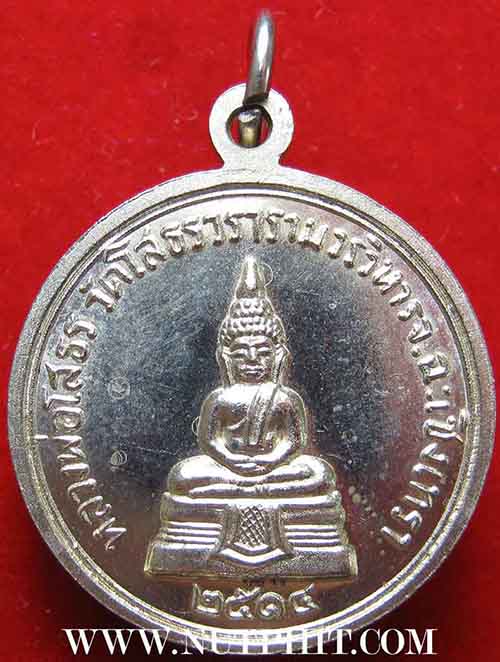 พระพุทธโสธร ปีเก่าแก่มากครับ พ.ศ.๒๕๑๔ สภาพสวยกริ๊บยันห่วงครับ หายากมาก ออกวัดโสธรฯ ฉะเชิงเทรา*125