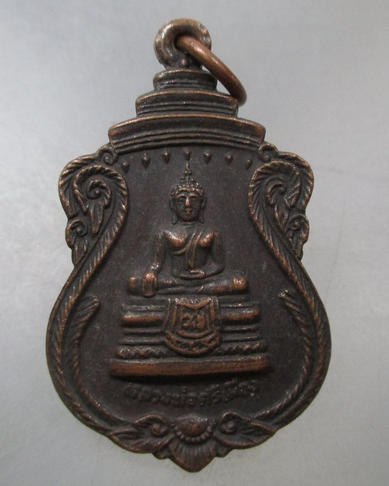 20 บาท เหรียญหลวงพ่อศรีเมือง วัดศรีเมือง จ สมุทรสาคร