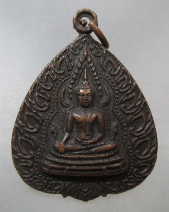 20 บาท เหรียญพระพุทธชินราช หลังยันต์อกเลา