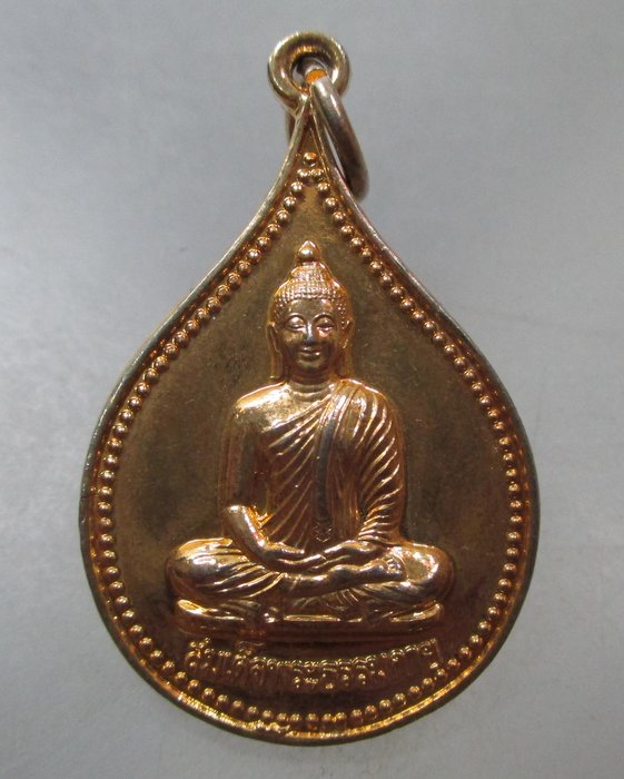 20 บาท เหรียญสมเด็จพระธรรมกาย วัดหลวงพ่อสดฯ จ ราชบุรี