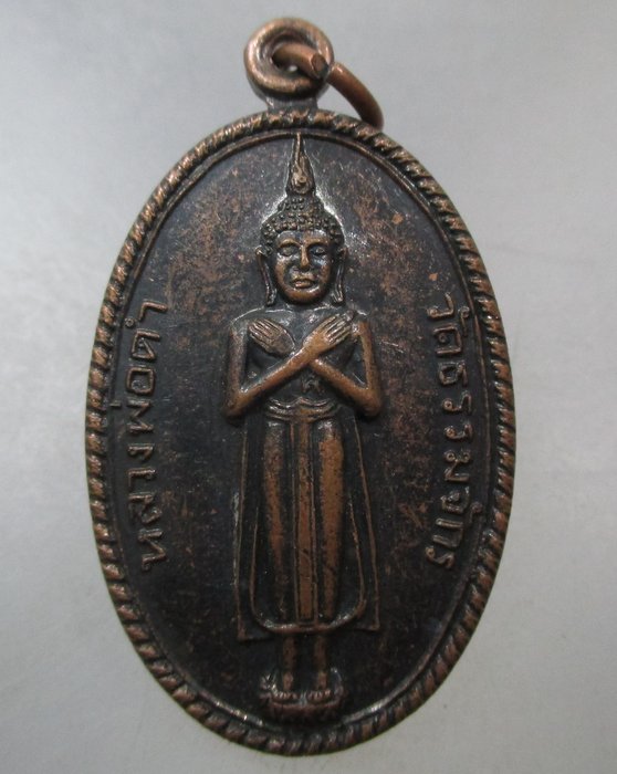 20 บาท เหรียญหลวงพ่อดำ วัดธรรมจักร  จ.อยุธยา